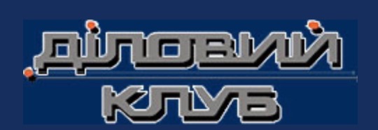 Деловой клубДеловой клуб