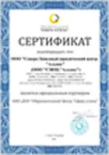 cert-image