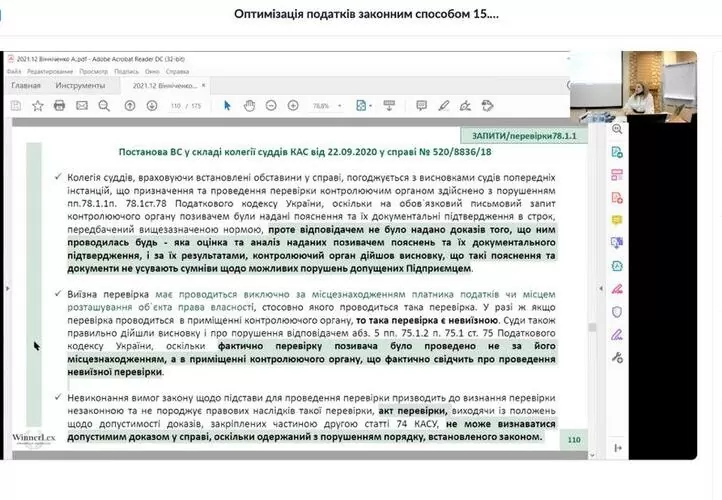 Налоговый контроль, минимизация и проверки для бизнеса – Анна Винниченко провела семинар по актуальным вопросам налогообложения